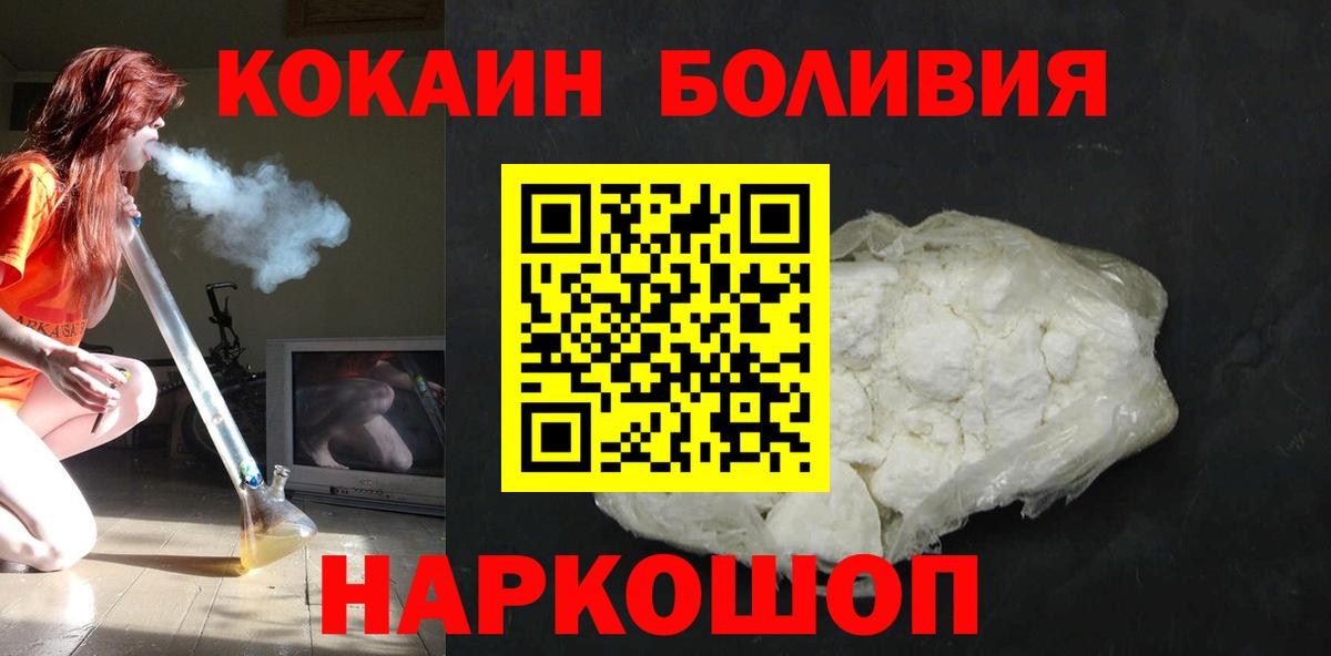Благовещенск  Кокаин Columbia  Вход с VPN  КОКАИН Columbia 