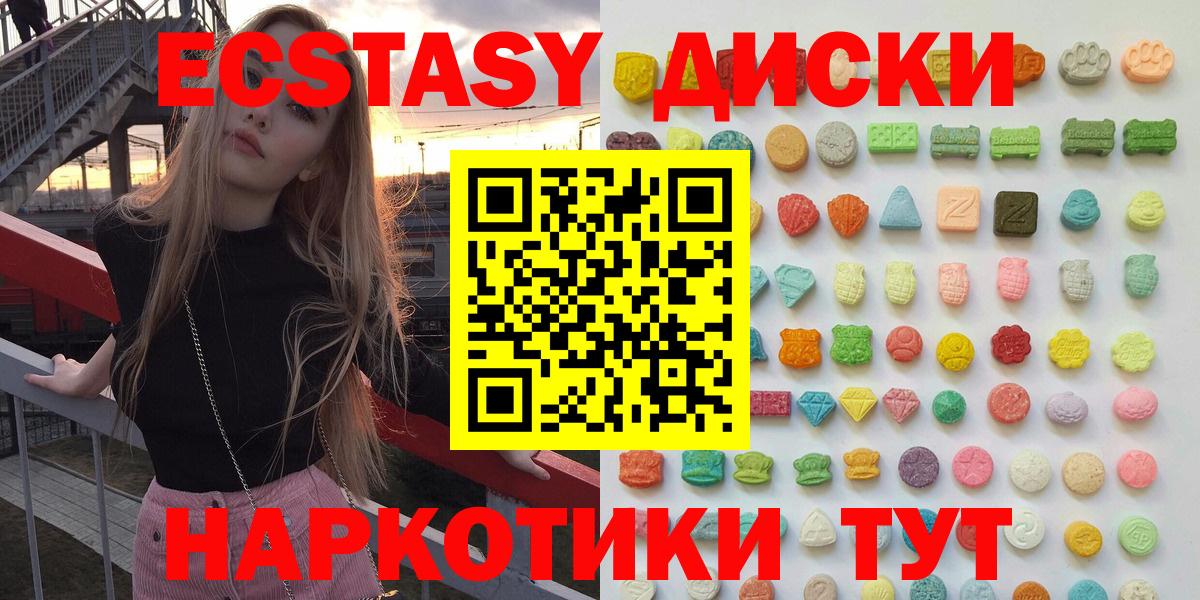 Ecstasy круглые  Экстази Punisher  Благовещенск  Вход с VPN 