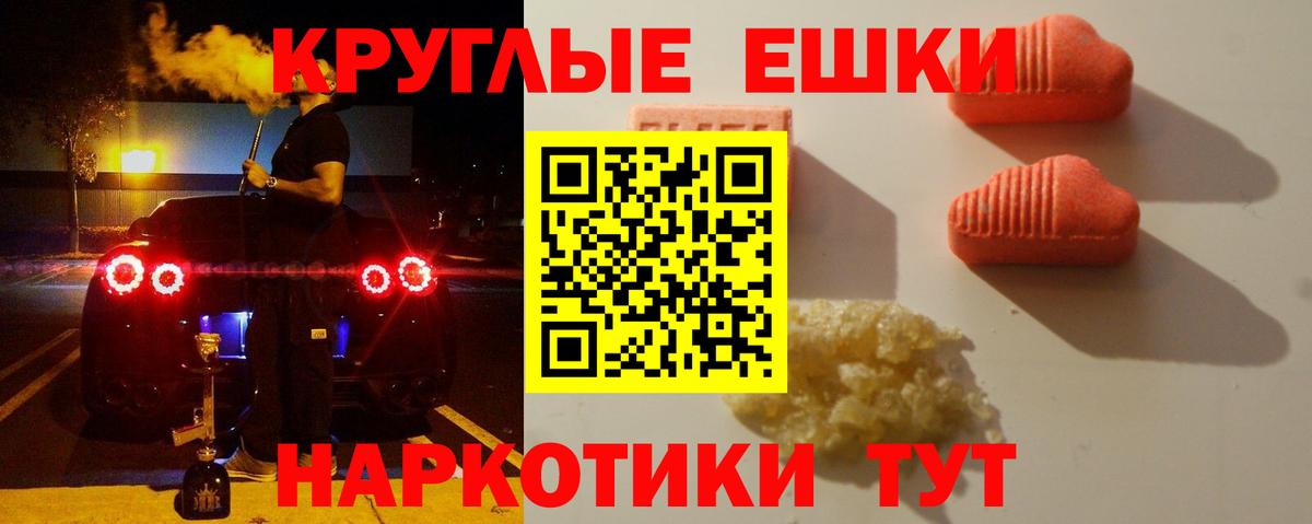 ЭКСТАЗИ ешки Благовещенск