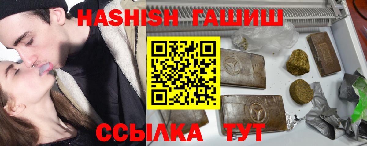Гашиш 40% ТГК Благовещенск