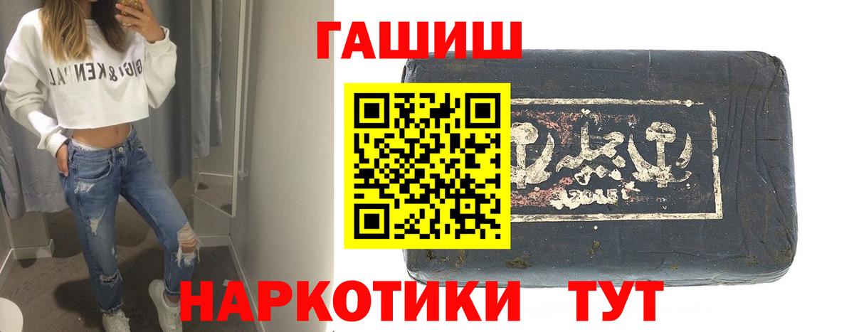 Благовещенск  ГАШИШ  Вход с VPN  Гашиш Изолятор  купить наркотик  Гашиш 40% ТГК 