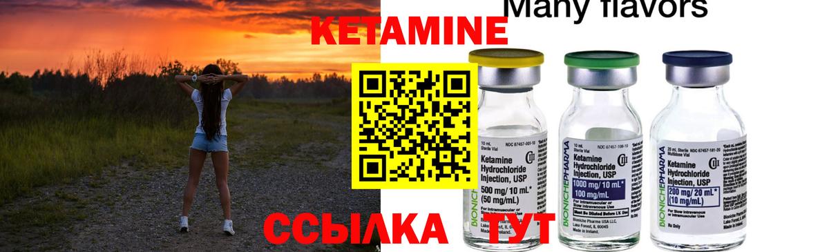 Кетамин VHQ  Вход с VPN  Благовещенск 