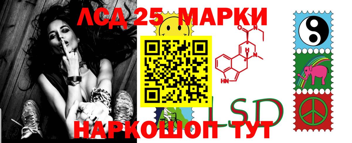 ЛСД экстази ecstasy  LSD-25 экстази кислота  Вход с VPN  Благовещенск 