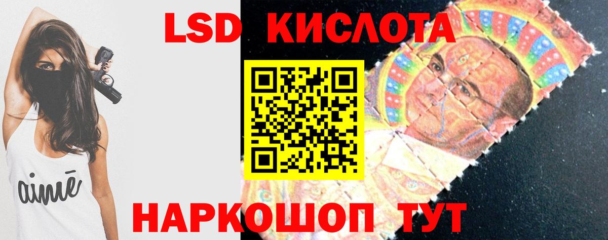 LSD-25 экстази ecstasy Благовещенск