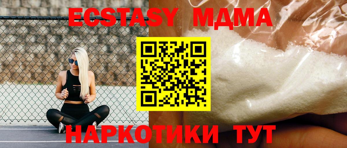 Благовещенск  MDMA молли  Вход с VPN 