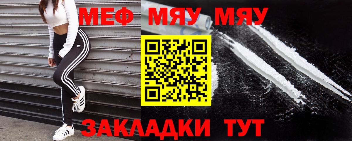 гидра зеркало  МЕФ  Благовещенск  МЯУ-МЯУ 4 MMC  Вход с VPN  Меф mephedrone  закладка 