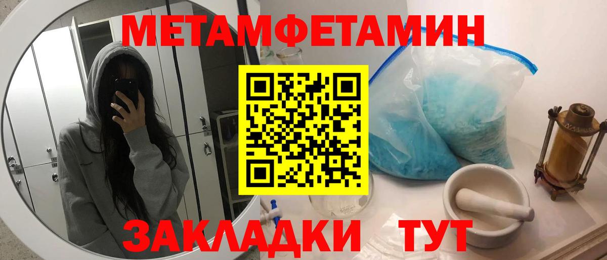 Благовещенск  Первитин винт  Вход с VPN 