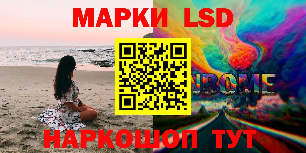 Благовещенск  Марки N-bome 1,5мг  Вход с VPN  Марки N-bome 1,5мг 