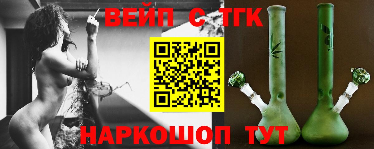 Дистиллят ТГК концентрат  Вход с VPN  Благовещенск  Дистиллят ТГК концентрат 