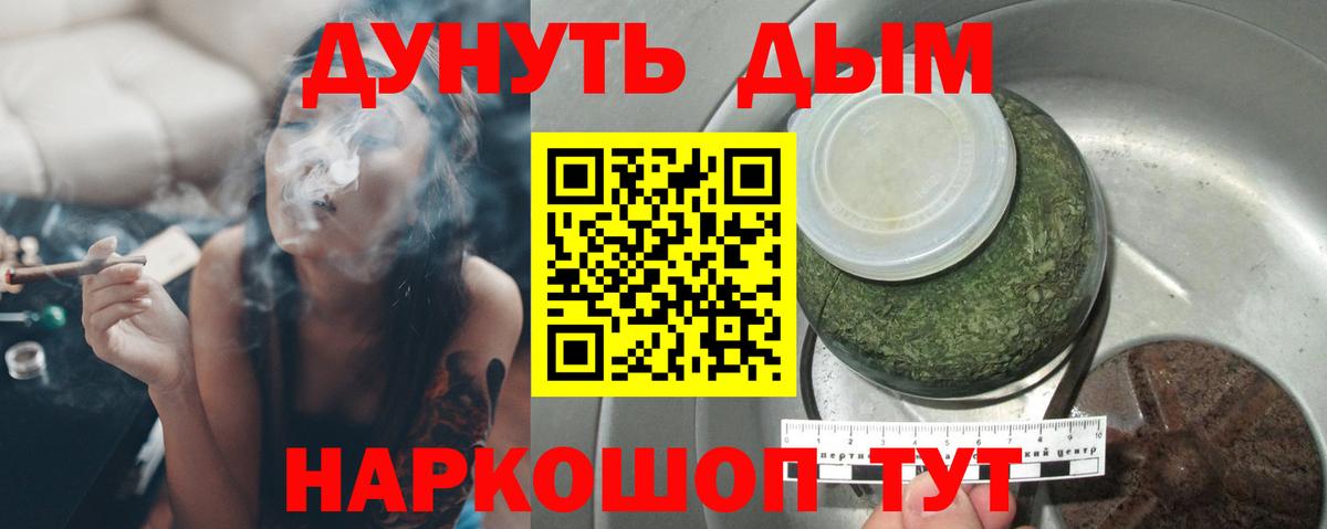 Благовещенск  Шишки марихуана AK-47  Конопля Amnesia  Вход с VPN 
